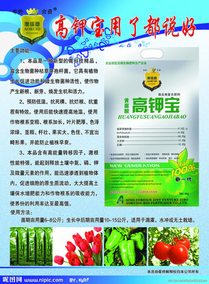 农药彩页源文件__DM宣传单_广告设计_源文件图库
